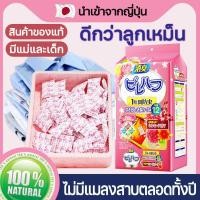 ราคา นำเข้าจากญี่ปุ่น ลูกเหม็นไล่หนู ลูกเหม็น ป้องกันแมลงศัตรูพืชต่างๆ ไม่ตู้เสื้อผ้าที่ขึ้นราและชื้น การบูรไล่แมลง ลูกเหม็นไล่งู ลูกเหม็นหอม ก้อนดับกลิ่น กระปุกลูกเหม็น (22732624795)