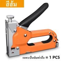 ราคา Monqiqi แม็กยิง แม็กยิงเบาะ เครื่องยิงแม็กซ์ เครื่องยิงแม็กสำหรับยิงไม้ เครื่องมือช่างไม้ตกแต่งบ้าน (23100080697)