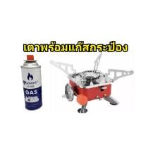 ราคา เตาสนามพกพาสำหรับแก๊สกระป๋อง สามารถพับเก็บได้ มาพร้อมกระเป๋าใส่ ปรับเร่งและลดไฟได้ (14080526845)