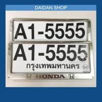 ราคา กรอบป้ายทะเบียน สแตนเลส Honda แผ่นหลังเป็นเหล็ก 1คู่ หน้า หลัง แสตนเลส กรอบป้ายทะเบียนรถ กรอบป้ายรถยนต์ (10121093356)