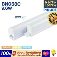 ราคา Philips หลอด LED T5 9 6W ชุดรางแอลอีดี ขนาดเล็ก ยี่ห้อ ฟิลิปส์ รุ่น BN058C ยาว 90ซม ของแท้ ประกันศูนย์ (20185630147)