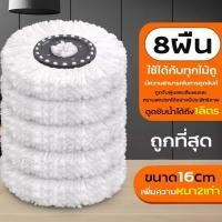 ราคา ผ้าม็อบ ผ้าไม้ถูพื้น ผ้าถูพื้น ผ้าเช็ดพื้น Spin Mop Microfiber อะไหล่ผ้าม๊อบถูพื้น อะไหล่ผ้าม๊อบถูบ้าน (7441146935)