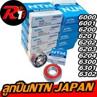 ราคา 10ลูกNTN JAPANลูกปืนเม็ดกลมร่องลึก6000 6001 6201 6200 6202 6203 6204 6205 6206 6207 6208 6300 6301 6302 6303 6304 6306 (22981952526)