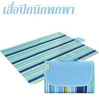 ราคา เสื่อปิคนิค เสื่อปิคนิคกันความชื้น หนากันน้ำ เสื่อปิกนิกตั้งแคมป์ปิกนิกผ้า เสื่อ (21475229630)