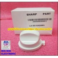 ราคา จำหน่ายลูกบิด ปุ่มปรับไมโครเวฟ SHARP ชาร์ป ปุ่มบน ปรับความร้อน ความแรงไฟ VARI KNOB JKNBKA858WRFZ (22695902201)