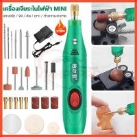 ราคา เครื่องเจียร์ mini สว่านจิ๋วไฟฟ้า เครื่องเจียร์ไฟฟ้า เครื่องเจียรสายอ่อน เครื่องเจีย เจียร์ไฟฟ้า เครื่องเจียรไฟฟ้า 24ชิ้น (23264825857)