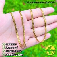 ราคา APICHAYA สร้อยคอสแตนนเลสแท้ 100 สร้อยสแตนเลสเลเซอร์สีทองเกรด22K สร้อยพระ ลายบิดแบน สีเลส สีทอง เกรด 22K ขนาด 2 0 มิล 3 0 มิล ความยาว 16 26 นิ้ว (22238456014)