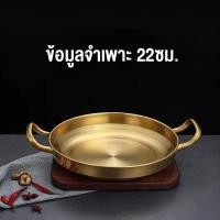 ราคา หม้อไฟซีฟู้ดสไตล์เกาหลี หม้อเกาหลีทองเหลือง หม้อมาม่าเกาหลี หม้อต้มอาหารทะเล หม้อร้อนกองทัพ หม้อแบนสีทอง หม้อตื้น หม้อราเมน (23111178312)