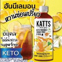 ราคา ใหม่ ไซรัปหญ้าหวาน Katts กลิ่นมะพร้าวน้ำหอม ไซรัปคีโตหลากหลายรสชาติ Stevia Syrup keto syrup 500ml ไม่มีน้ำตาล ชงง่าย (21469230981)