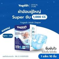 ราคา ผ้าอ้อมสำหรับผู้ใหญ่ โยเกซ Yogesh ผ้าอ้อม ผ้าอ้อมสำเร็จรูป ผ้าอ้อมสำเร็จรูปผู้ใหญ่แบบเทป ออกใบกำกับภาษีได้ แจ้งรายละเอียดในแชท (22235658126)