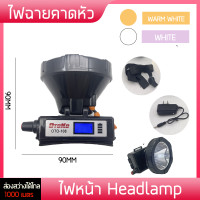 ราคา ไฟฉายแรงสูง LED ไฟฉายคาดหัว ไฟส่องทาง กันน้ำ ลุยฝน ชาร์จแบตได้ ไม่ต้องใส่ถ่าน แบตอึด 8 10 ชั่วโมง 2 แบบ ให้เลือก (22177022113)
