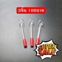 ราคา หลอดแก้วสะสม จำนวน3ชิ้น หลอดแก้วทนไฟ หลอดแก้ว วิทยาศาสตร์ (12608739473)