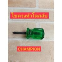 ราคา CHAMPION ไขควง สลับหัวโต No 850 (16527445361)