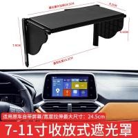 ราคา รถนําทาง Gps หน้าจอม่านบังแดด 5 นิ้ว 7 นิ้วแดชบอร์ด Sunvisor Ne1 ฝาครอบ Light Blocking Board Auto Sun Shield (16744634469)