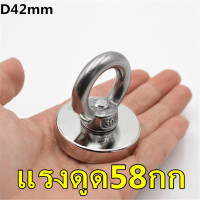 ราคา แม่เหล็กแรงดูดสูง Neodymium Recovery แม่เหล็กเก็บของ แม่เหล็กแรงดูดสูง แม่เหล็กแรงสูง แม่เหล็กตกปลา Fishing magnet (22593987226)