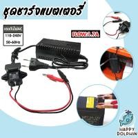 ราคา ชุดชาร์จแบตเครื่องพ่นยา 1 7A ถังใหญ่ 20L25L หัวชาร์จตัวเมียและที่คีบ สายชาร์จแบตเครื่องพ่นยา ที่ชาร์จแบตเครื่องพ่นยาแบตเตอรี่ (19064581299)