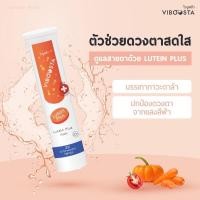 ราคา Viboosta ไวบูสต้า วิตามินเม็ดฟู่ Multivitamin สูตร Multivit Acerola Cherry Colla Cal D Lutein Plus Mg magnesium (23266596543)