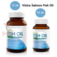 ราคา Vistra Salmon Fish Oil วิสทรา แซลมอน ฟิชออยล์ มีให้เลือก 2 ขนาด 75 เม็ด และ 45 เม็ด (20349585930)