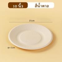ราคา 50 ชิ้น จานกระดาษ จานใส่อาหาร ขนม จานกลม งานปาร์ตี้ ใช้แล้วทิ้ง ย่อยสลายได้ 6 นิ้ว10 นิ้ว (22608199530)