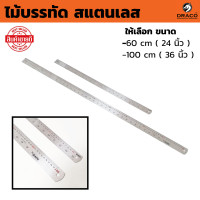 ราคา ไม้บรรทัดฟุตเหล็ก ไม้บรรทัดสแตนเลส ให้เลือก ขนาด 60 cm 24 นิ้ว 10 cm 36 นิ้ว ฟุตเหล็ก ไม้บรรทัด ไม้บรรทัดเหล็ก เครื่องเขียน Metal ruler (22843859398)