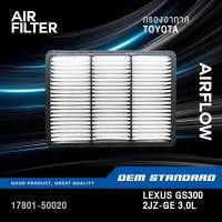 ราคา กรองอากาศ TOYOTA LEXUS GS300 3 0L 2JZ GE ปี 1991 1997 โตโยต้า เล็กซัส 2JZ MAJESTA ARISTO 50020 (20203168778)