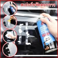 ราคา สเปรย์ลอก ขจัดคราบสติ๊กเกอร์ ทุกพื้นผิว สเปรย์ลอกคราบกาว ล้างคราบยางมะตอย (16916620512)