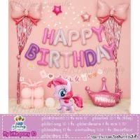 ราคา My little pony ลูกโป่งวันเกิดม้าโพนี่ ของเล่น ลูกโป่ง สินค้าพร้อมจากไทย กว่า 22 ชุด (19230116924)