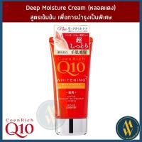ราคา พร้อมส่ง KOSE CoenRich Q10 Whitening Medicated Moisture Cream Hand Finger 80g ครีมทามือโคเซ่ มี 6 สูตร Me Wealth (8849315661)