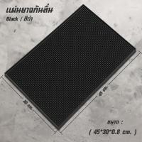ราคา แผ่นรองกาแฟ แผ่นยางรองกาแฟ แผ่นยางกันลื่น แผ่นยางรองแก้ว ทนความร้อน สำหรับบาร์กาแฟ Bar Mat 30 15cm 45 30cm 10 10cm แผ่นรองบาร์ (14743872557)