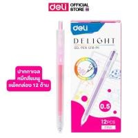 ราคา ปากกาเจลสี Deli ปากกาเจล ปากกา แบบกด มีให้เลือก 12 สี อุปกรณ์การเรียน เครื่องเขียน แพ็ค 12 แท่ง (22855241119)
