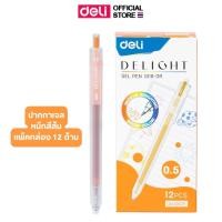 ราคา ปากกาเจลสี Deli ปากกาเจล ปากกา แบบกด มีให้เลือก 12 สี อุปกรณ์การเรียน เครื่องเขียน แพ็ค 12 แท่ง (22855241118)