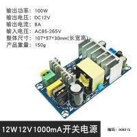 ราคา 220 to 12V power supply module ACDC switching power supply bare board 24V36V AC to DC regulated high power 5A8 (22235157158)