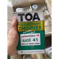 ราคา TOA ชนิดเงา ภายใน T 3000 TOA 1ส่วน เงา ภายนอก T 4000 1 4 แกลลอน 0 946 ลิตร 41 T3000 T4000 (17610050139)