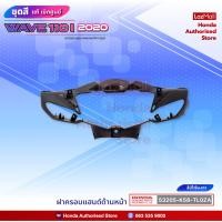 ราคา ชุดสีทั้งคัน HONDA WAVE 110i ปี 2020 สีน้ำเงิน เทา PB 407P เวฟ แท้ศูนย์ฮอนด้า Megaparts Store (12052738139)
