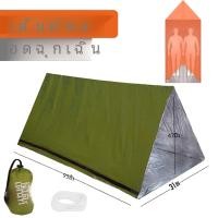 ราคา เต็นท์2คนตั้งแคมป์กันน้ำสำหรับป้องกันบ้านเหล็ก (22958280006)