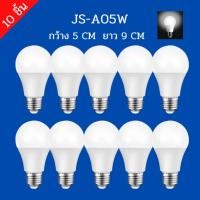 ราคา แพ็ค10ชิ้น หลอดปิงปอง หลอดไฟ LED หลอดไฟประหยัดพลังงาน รับประกัน 2 ปี ไฟ 5W 7W 9W 13W 15W 18W 24W ขั้วเกลียว E27 (21782913114)