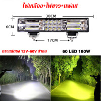 ราคา ฟสปอร์ตไลท์ led 12v 60v สปอร์ตไลท์ มอไช 300W สปอร์ตไลท์ มอเตอร์ไซค์ สปอตไลท์ led 12vแรงๆ ไฟสปอร์ตไลท์รถ 60LEDไฟหน้ารถ ไฟต่ำ ไฟตัดหมอก ไฟสปอร์ตไลท์รถ ไฟสปอร์ตไลท์ติดรถ ไฟหน้ารถยนต์ (22929865187)