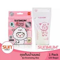 ราคา SUNMUM ถุงเก็บน้ำนมแม่ทานตะวัน รุ่น Economy ราคาประหยัด ถุงใสและหนา ตั้งได้ (21957696606)