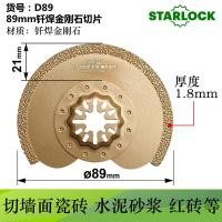 ราคา Starlock Universal Gop30 28 Dtm52 Gop185 ใบเลื่อยใช้งานร่วมกับ Festool Starlock ขนาดใหญ่หลากหลายใบเลื่อยไฟฟ้า (22533089955)