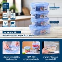 ราคา Super Lock รวมชุดกล่องอาหาร รุ่น Smart Lock ชุดกล่องแก้วสุดคุ้ม ซื้อ 2 แถม 2 ชุดกองทัพกล่องถนอมอาหารจุใจ BPA Free ป้องกันแบคทีเรีย ความชื้น เข้าไมโครเวฟได้ Food Container กล่องข้าว กล่องอาหาร (2312138