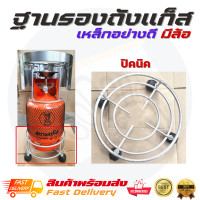 ราคา ฐานรองถังแก๊สปิคนิคมีล้อ ล้อปิคนิค เคลื่อนที่ได้แข็งแรง ขารองถังแก๊ส สำหรับถังแก๊สขนาด 4 Kg ปิคนิค ปตท สยามแก๊ส ใช้ได้ทุกยี่ห้อ (17039355999)