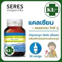 ราคา UC2 Calcium L threonate 1000 แคลเซี่ยม แอล ทรีโอเนท บำรุงกระดูก ข้อ เข่า 30 แคปซูล ของแท้100 (20357846185)
