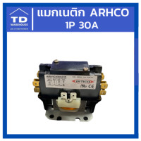 ราคา แมกเนติก 1P 30A arhco แม๊กเนติก แมคเนติก (12218445452)