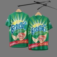 ราคา เสื้อกีฬา ลาย โคอาล่ามาร์ช บิสกิตสอดไส้รสช็อกโกแลต เสื้อกีฬา ลาย ขนมมะเขือเทศ เสื้อยืดพิมพ์ลาย Snack เสื้อยืดแขนสั้นผู้หญิง (22953928086)