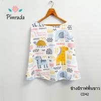 ราคา Sale ผ้าคลุมให้นม ผ้าคลุมปั้มนม ผ้าคลุมให้นมลูกเต็มตัว ราคาถูก (22553966400)