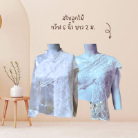 ราคา สไบธรรมดา สไบลูกไม้ สไบครอง ผ้าคลุมไหล่ ผ้าพันคอ ผ้าห่มตัว สำหรับปฎิบัติธรรม สีขาว (19260924623)