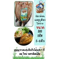 ราคา ไม่ใส่สาร ไม่ใส่สี ปลาช่อนแดเดียว ปลาช่อนแดดเดียว ช่อนแดด ปลาช่อนไร้ก้าง ช่อนแดดเดียวไร้ก้าง 5 6ตัวครึ่งโล (15630521714)