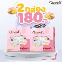 ราคา ชิฟฟ่อน รวมรส2กล่อง 180บาท (18372204118)