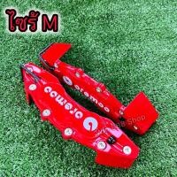 ราคา ฝาครอบเบรก สีแดง M L ทุกรุ่น พลาสติกABSทนความร้อน ไม่ละลาย งานคุณภาพได้มาตรฐาน (21585984766)