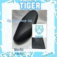 ราคา ผ้าหุ้มเบาะ ฟิลาโน่ Filano เฉพาะผ้า ผ้าเบาะ มอเตอร์ไซค์ ไทเกอร์ เบาะมอเตอร์ไซค์Tiger (8869394447)